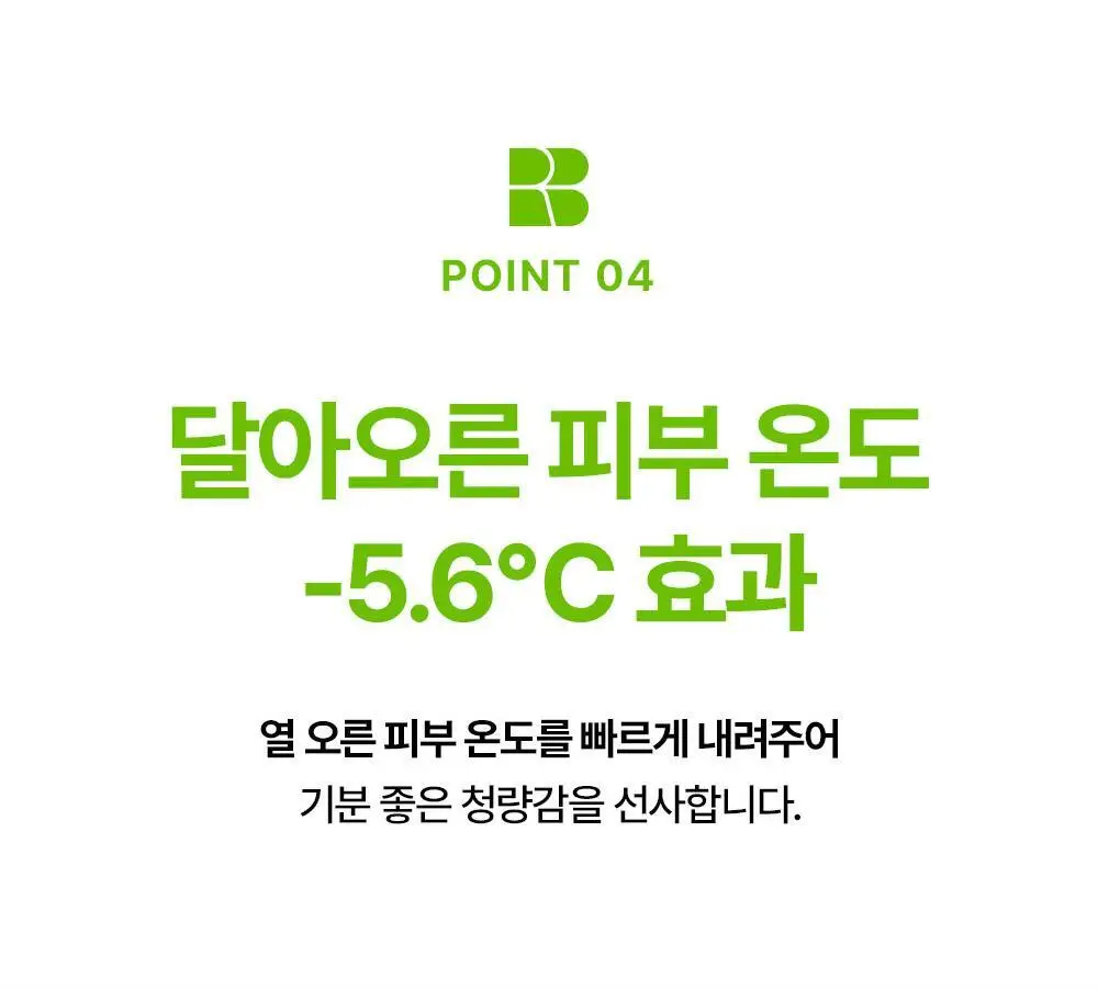 [2분 모공순삭] 리얼베리어 컨트롤-T 애씨드 포어 클레이 팩 80ml 상세페이지 23